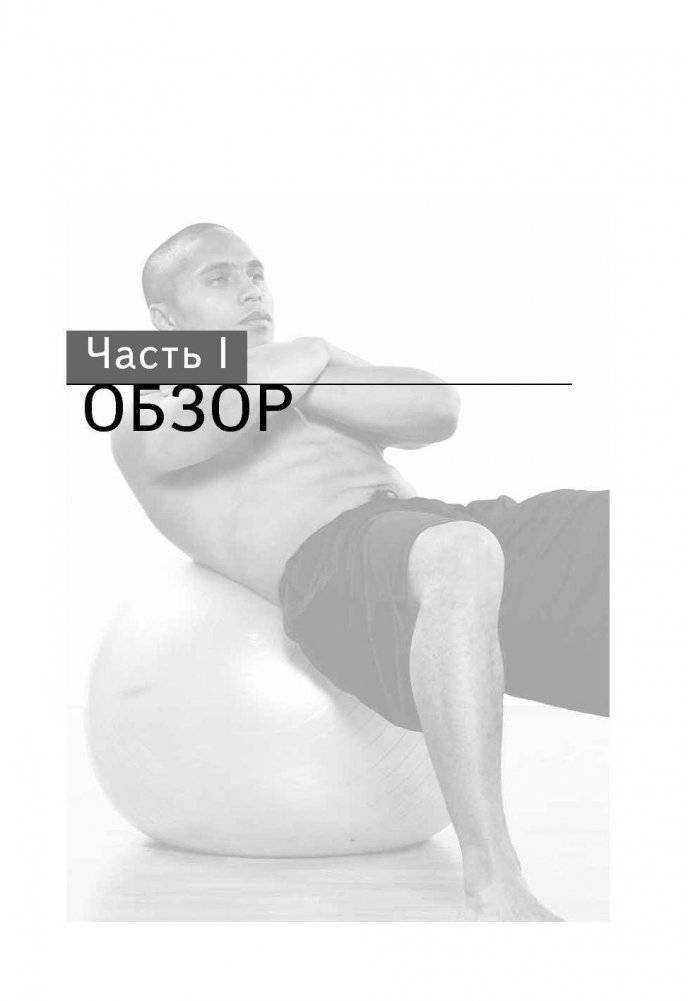 300 подъёмов корпуса через 7 недель фото книги 3