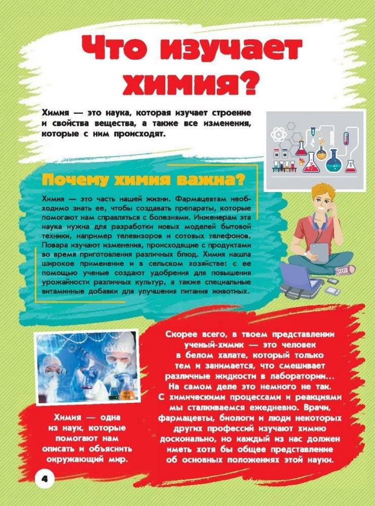 Большая копилка занимательных наук фото книги 5