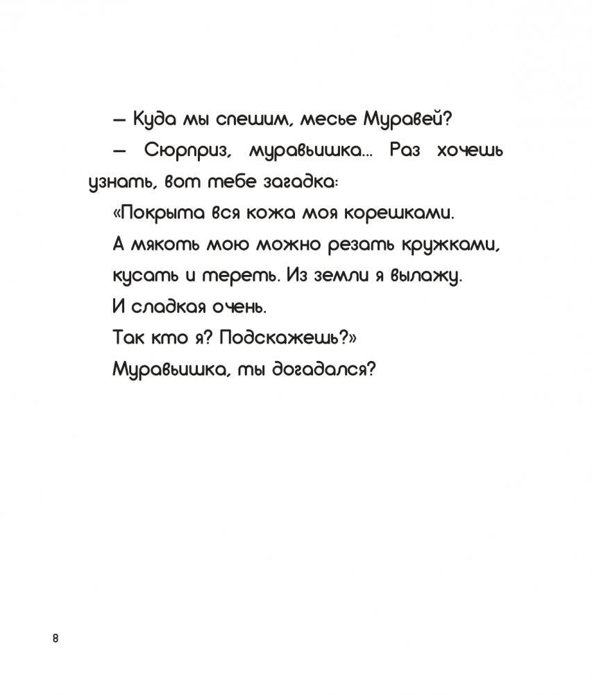 Что за овощ? фото книги 8