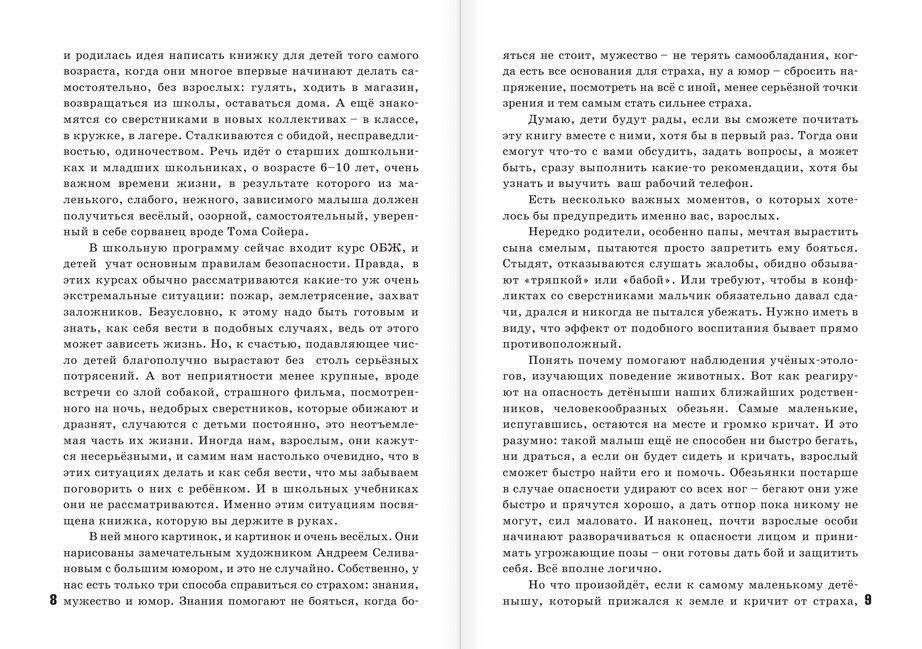 Что делать, если фото книги 4