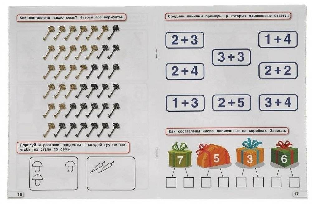 Пособие Состав числа. 5-7 лет фото книги 2