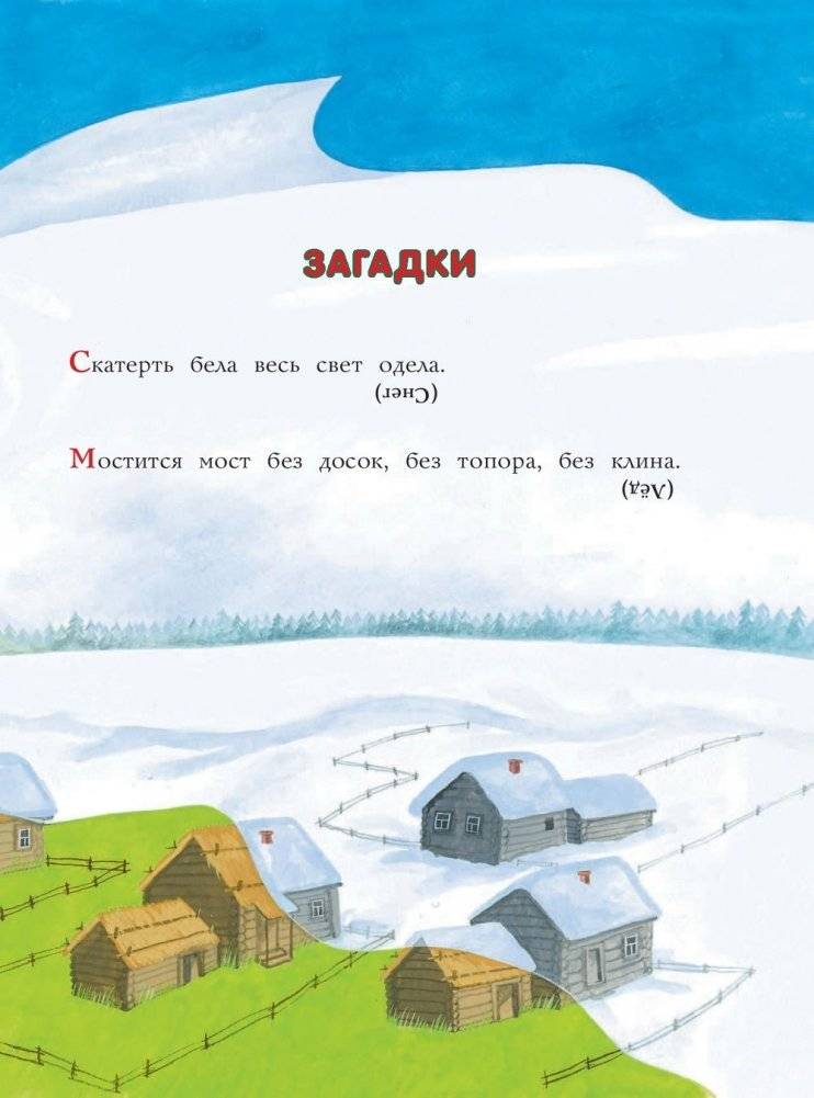Подарок от Деда Мороза. Новогодние стихи и сказки фото книги 12