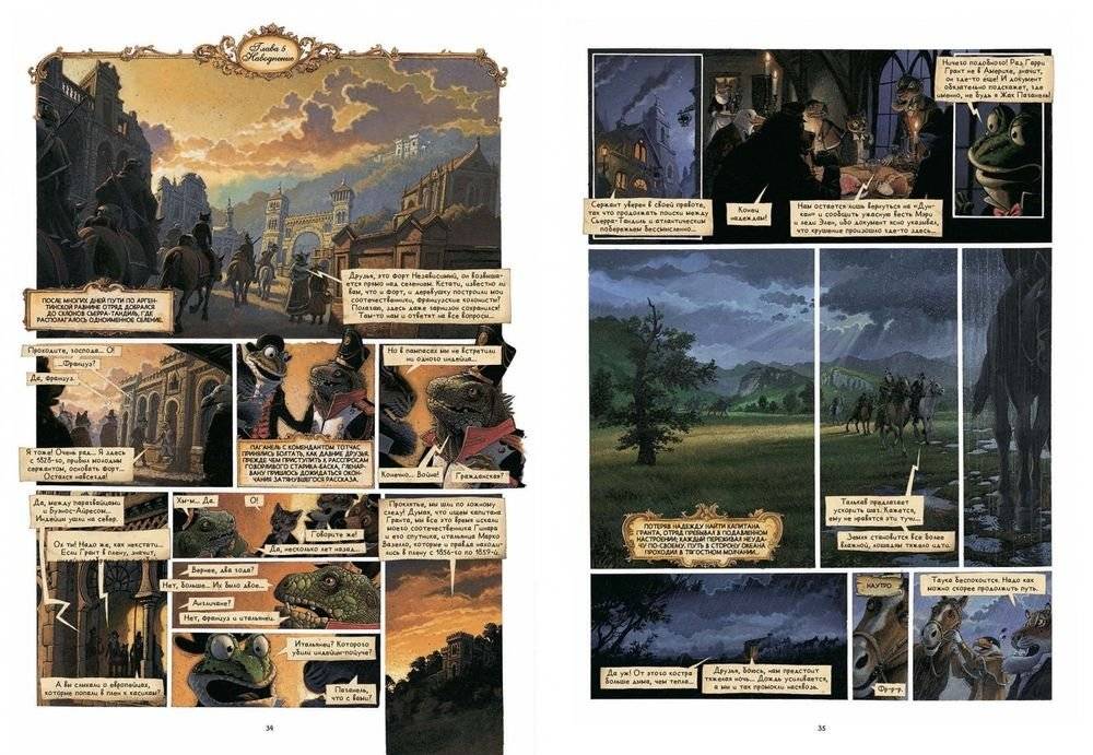 Дети капитана Гранта. Графический роман фото книги 7