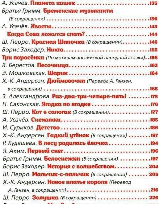 100 лучших стихов и сказок фото книги 5