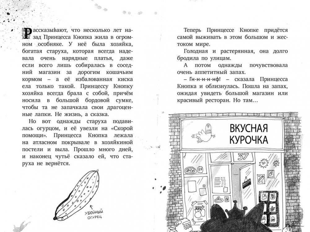 Добро пожаловать в Гримвуд! фото книги 6