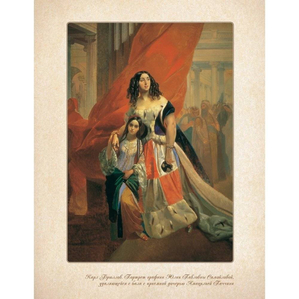 Карл Брюллов фото книги 3