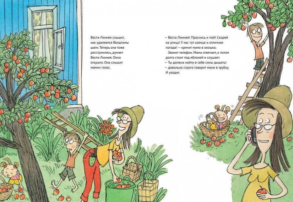 Веста-Линнея и лунный свет фото книги 3