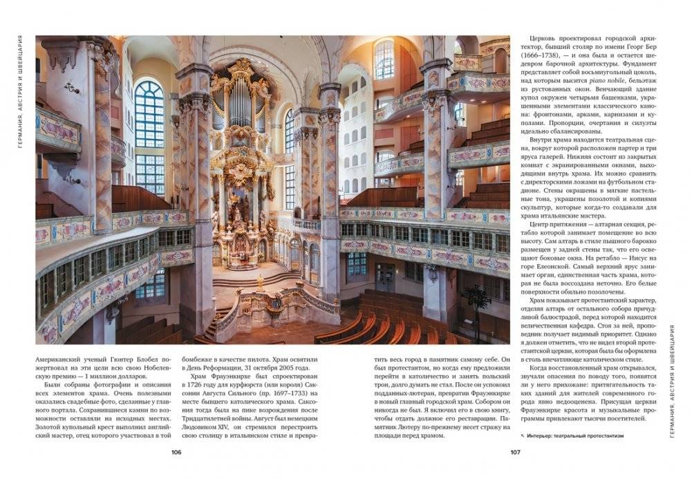 100 величайших соборов Европы фото книги 6