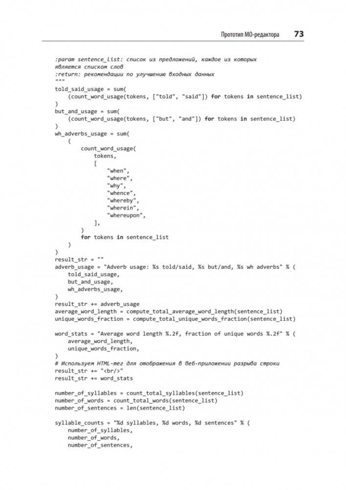 Создание приложений машинного обучения: от идеи к продукту фото книги 8