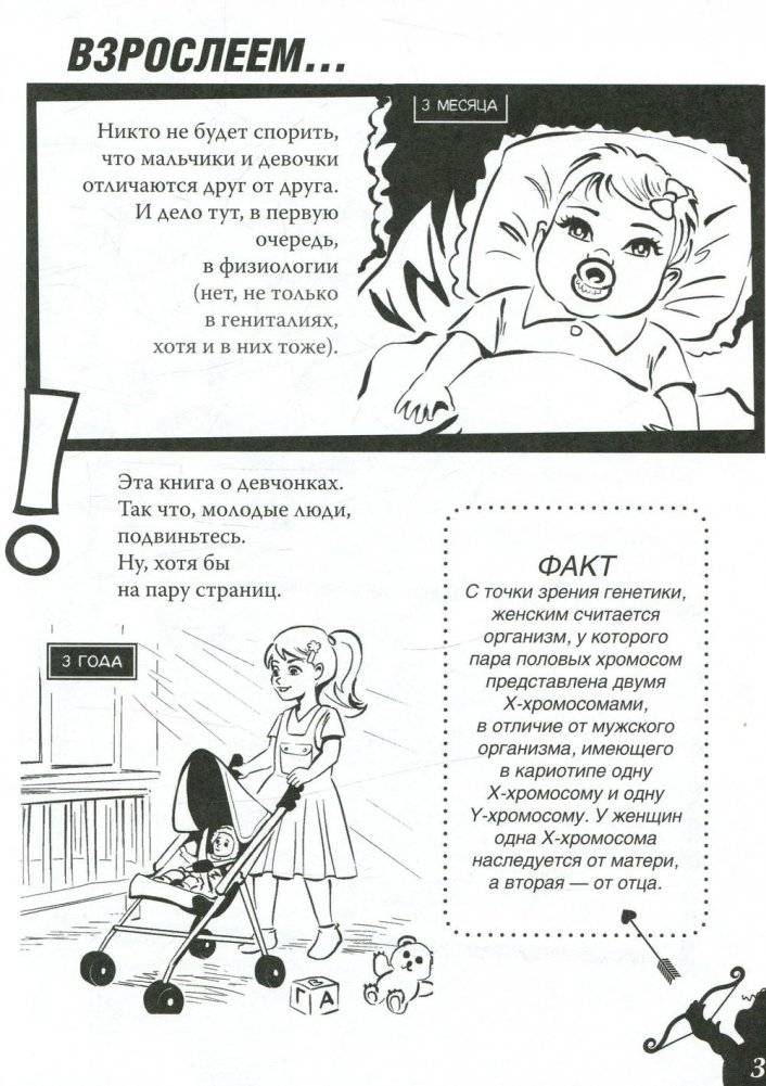 Для Неё. Про любовь и про ЭТО фото книги 2