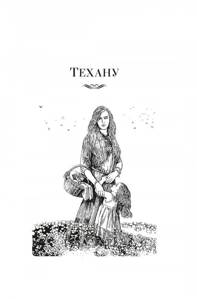 Сказания Земноморья фото книги 3