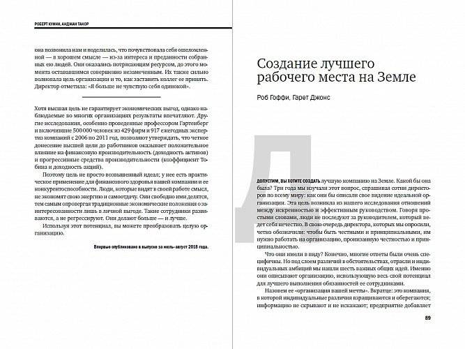 Корпоративная культура фото книги 5