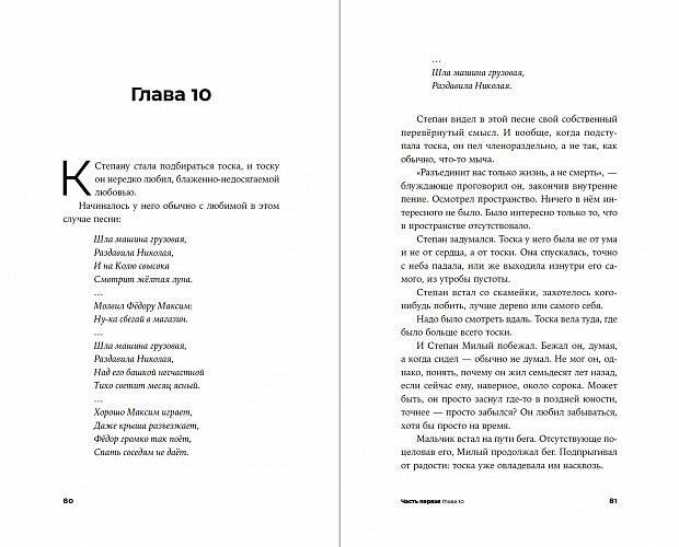 Мир и хохот фото книги 3