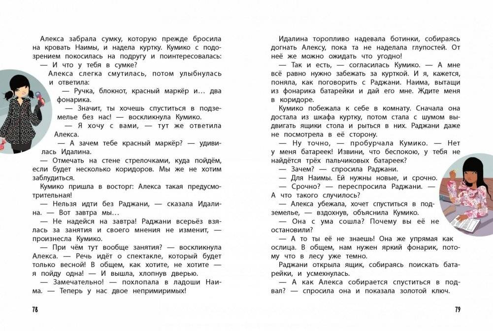 Золотой ключ. Книга 6 фото книги 6