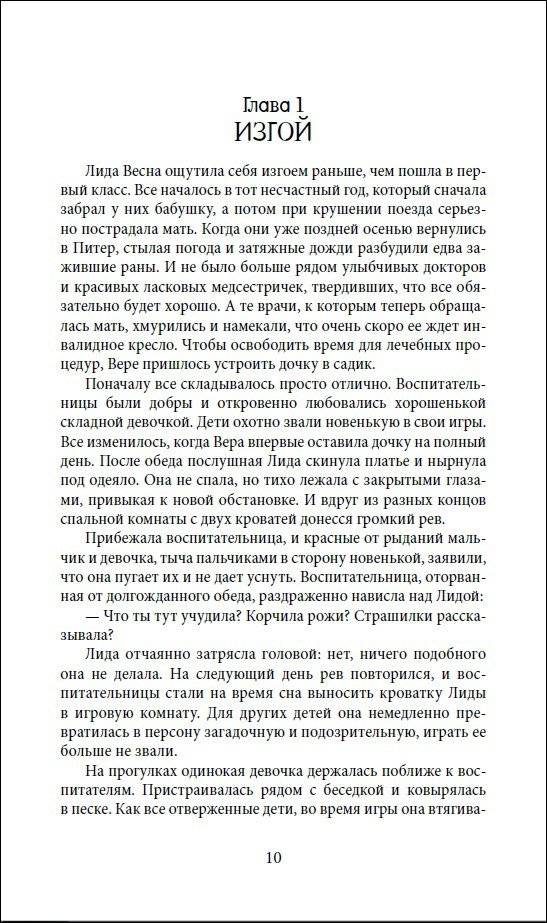 Вечники. Все книги в одном томе фото книги 2