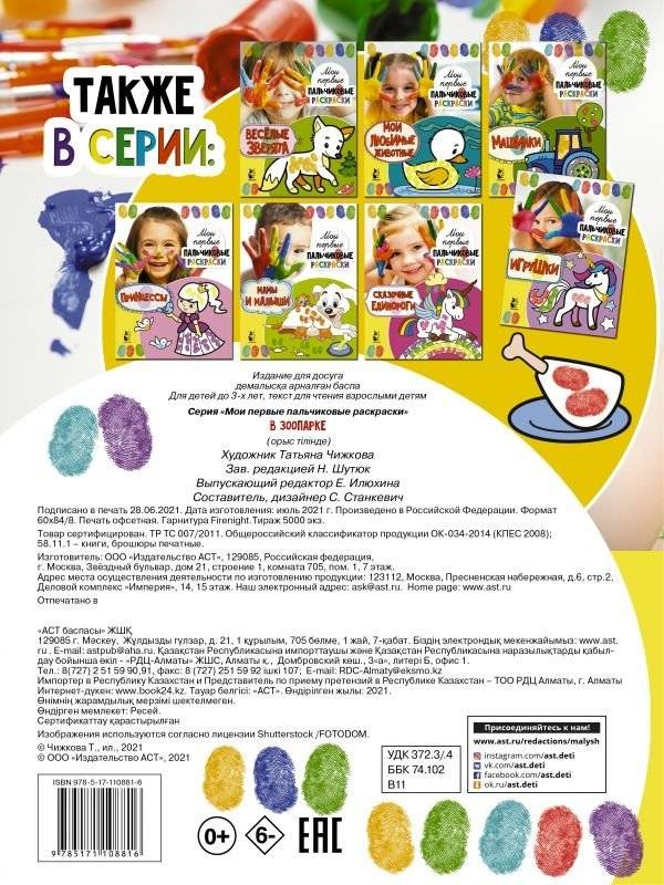 В зоопарке фото книги 2