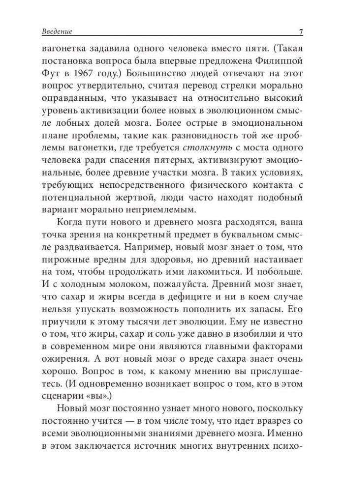 Теория притягательности фото книги 7