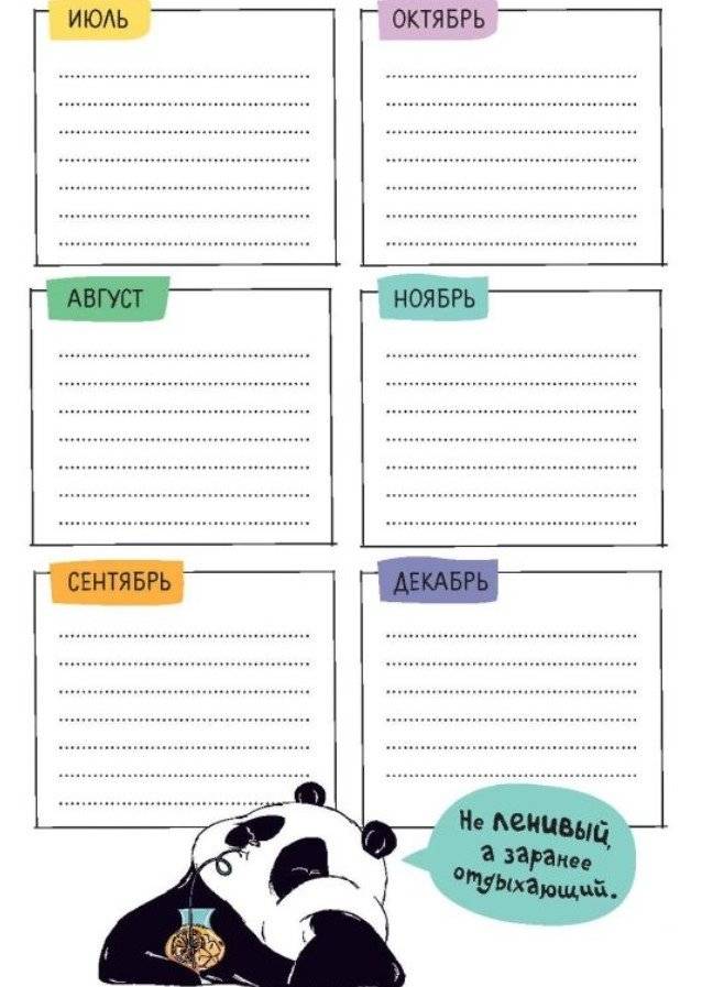 Ежедневник "Пандыча. Будни Пандыча" (чёрный) фото книги 3