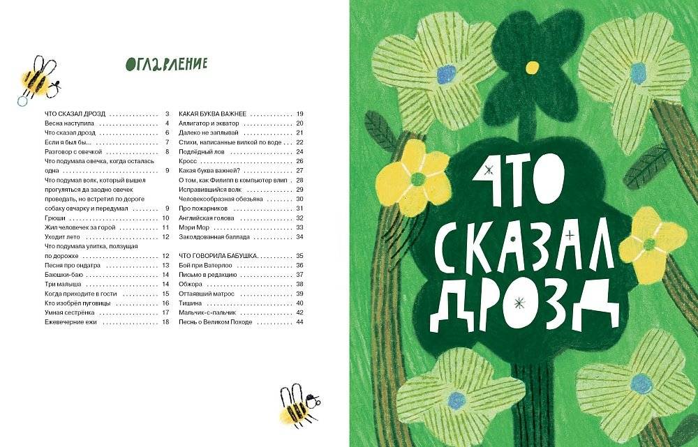 Далеко не заплывай фото книги 5