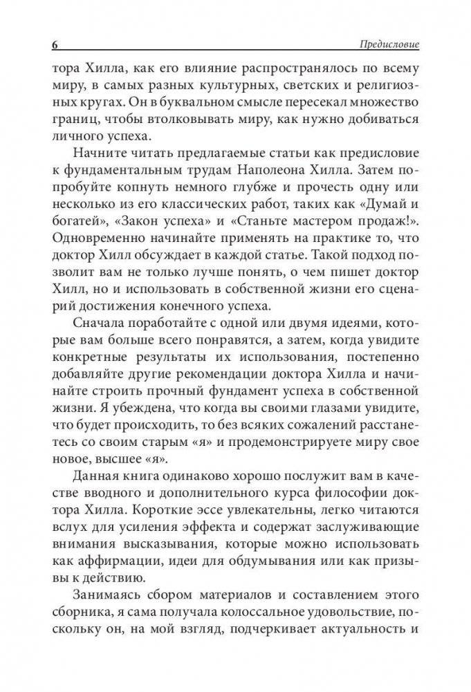 Наука успеха фото книги 7