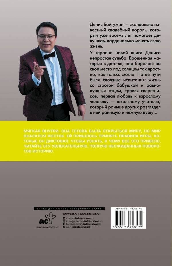 Сука. Роль, которую продиктовала жизнь фото книги 2