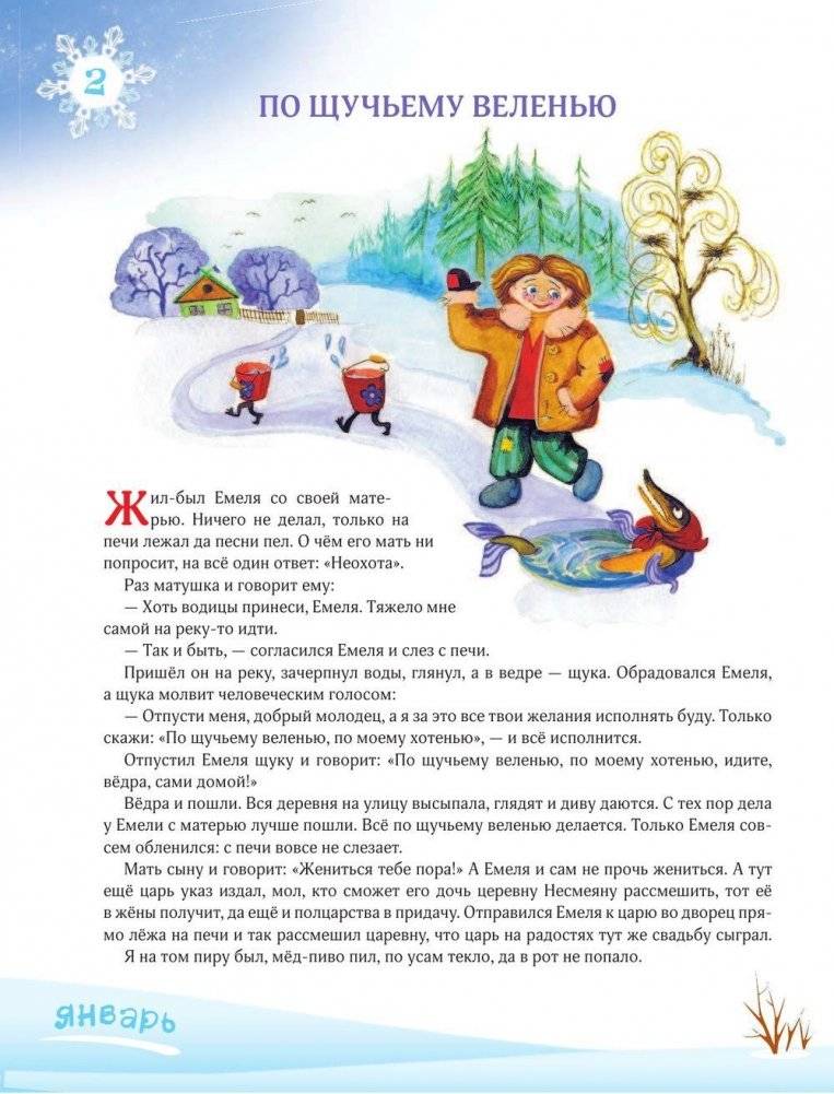 365 сказок на ночь фото книги 3