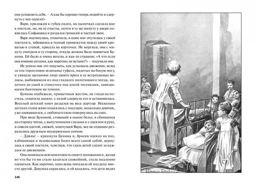 Дети Солнцевых фото книги 6