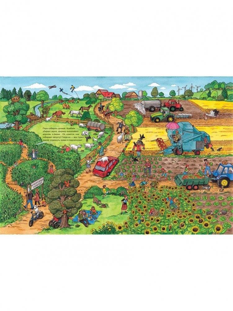 Однажды в деревне фото книги 2