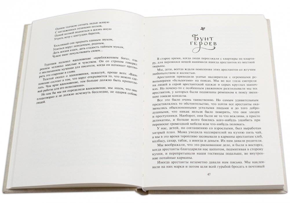 Золотая роза фото книги 3