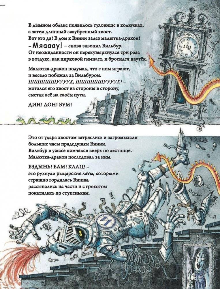 Проделки ведьмочки Винни. Шесть волшебных историй в одной книге фото книги 11