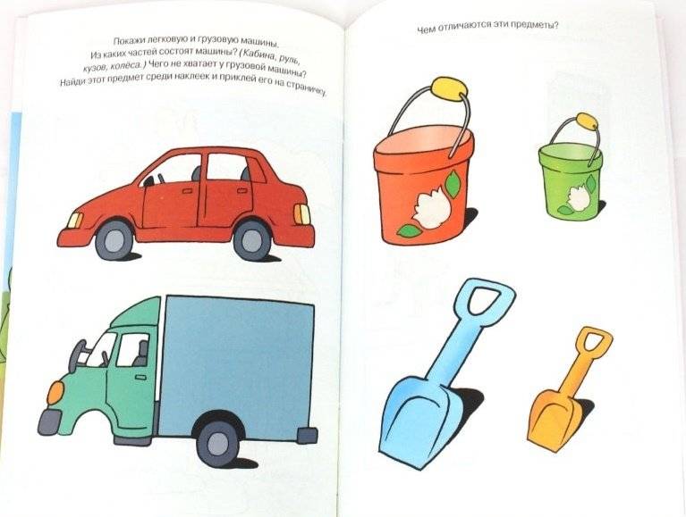 Развиваем речь (2-3 года) фото книги 2