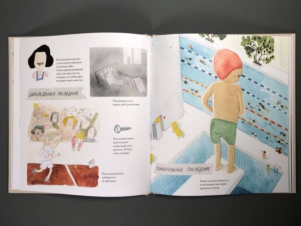 Всё последнее фото книги 5