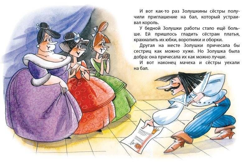 Золушка фото книги 2