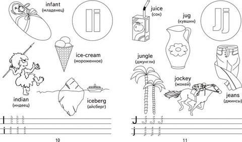Английский для малышей. Рабочая тетрадь. Часть 1 фото книги 3