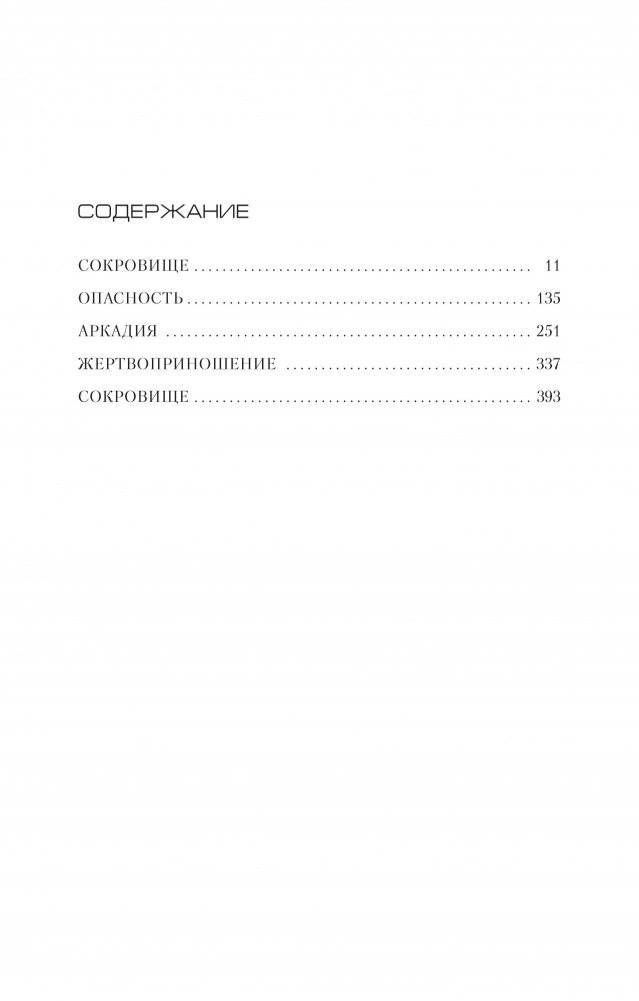 Чуть свет, с собакою вдвоем фото книги 2