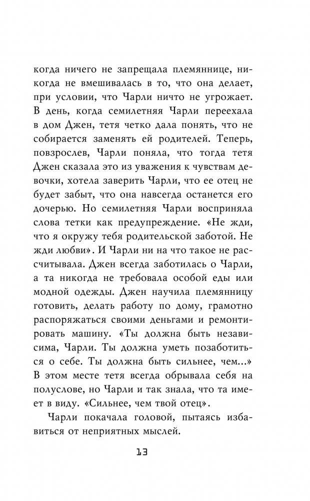 Пять ночей у Фредди. Неправильные фото книги 4