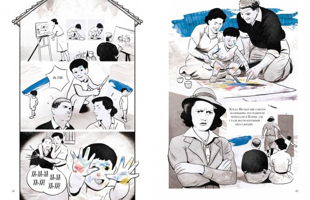 Ив Кляйн: синее синего фото книги 2