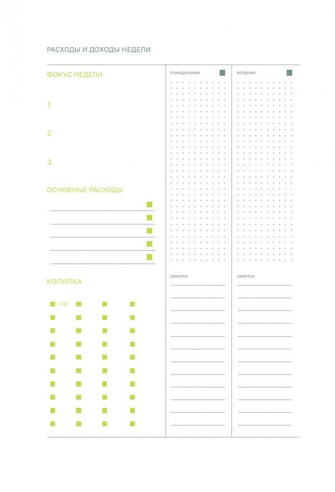 Check your money. Ежедневник финансовой грамотности фото книги 11