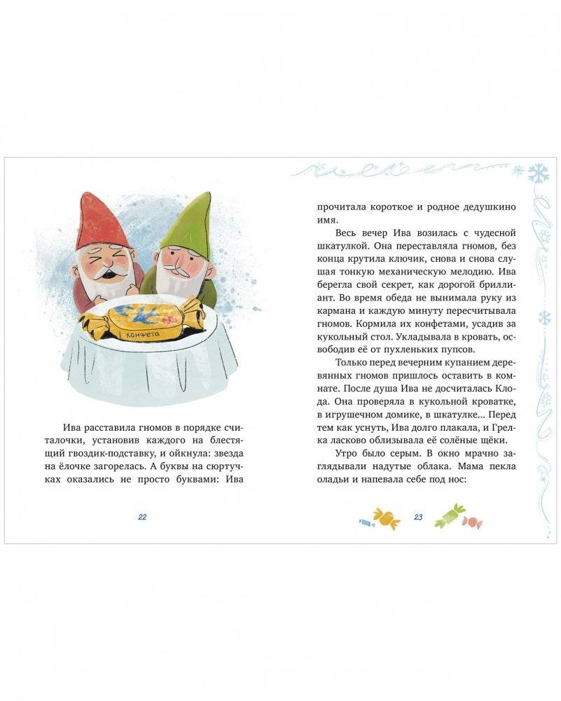 Секрет в чемодане фото книги 3