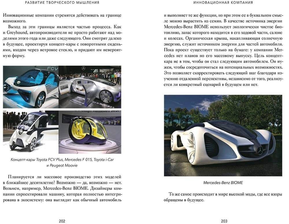 Открытый интеллект. Мысли нестандартно для устойчивого успеха фото книги 5