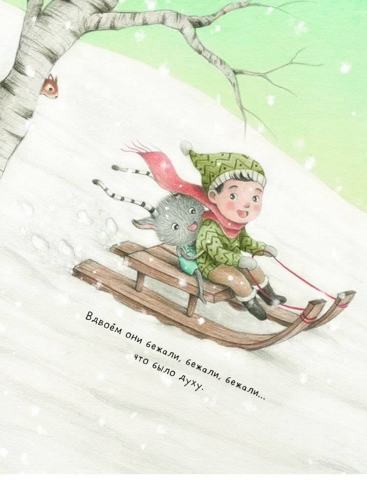 Дождь внутри тебя фото книги 4