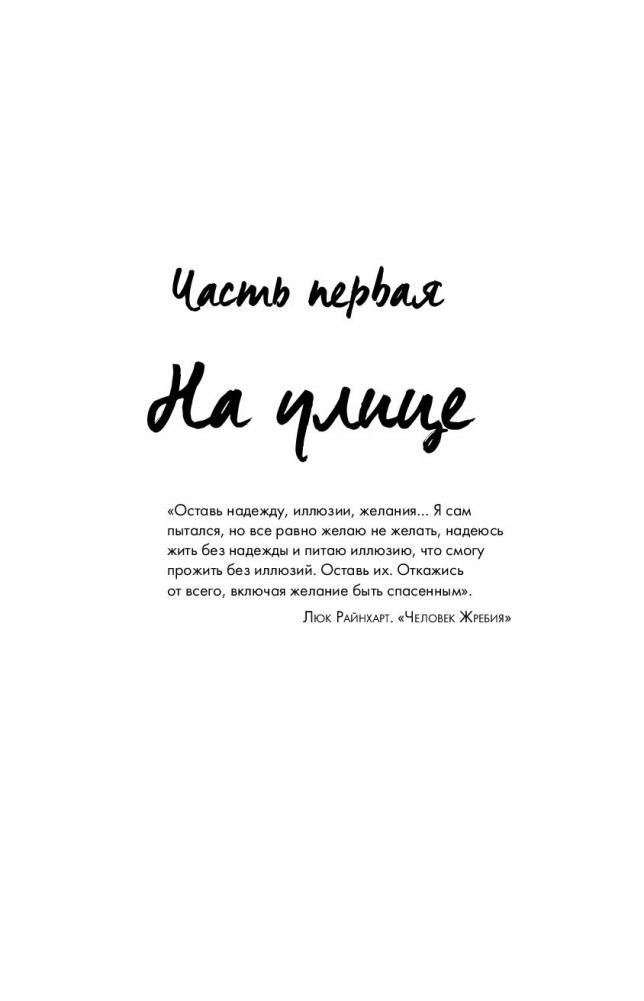 Последние гиганты. Полная история Guns N' Roses фото книги 7