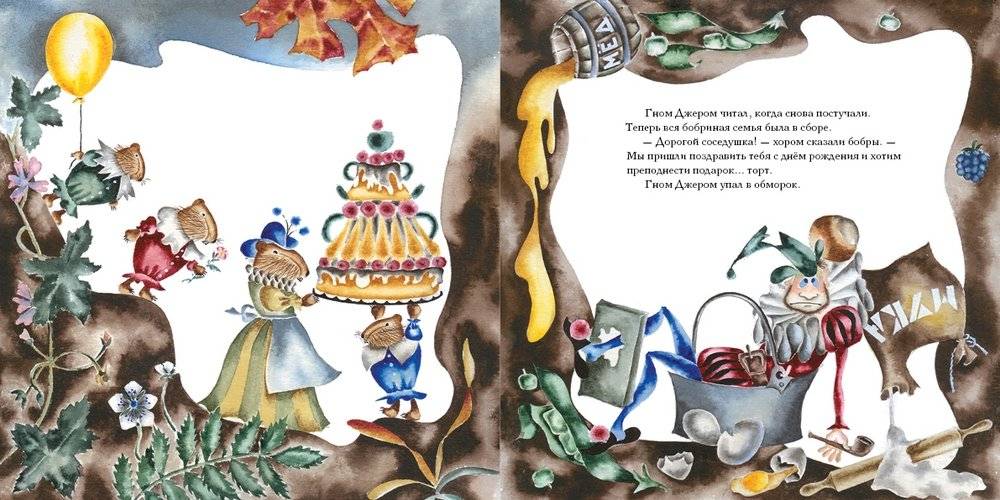 Крокодиловы слезы фото книги 3