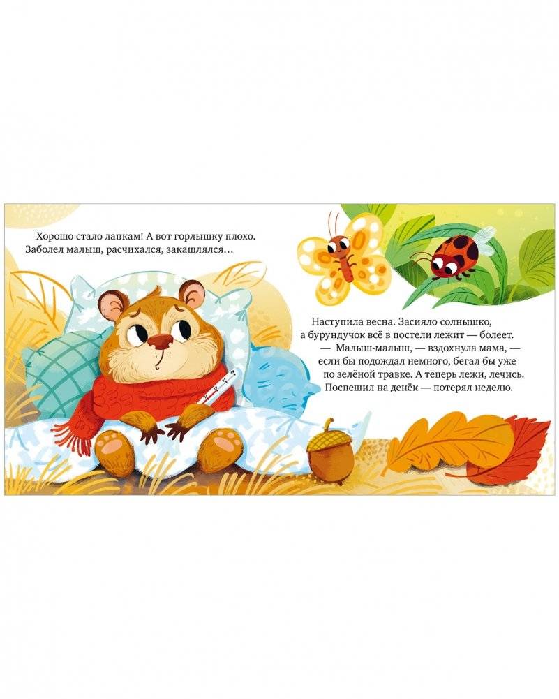 Детский этикет в сказках. Я умею ждать фото книги 3