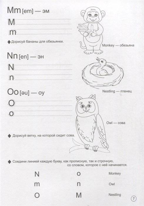 Английский для малышей. Книжка-раскраска фото книги 2