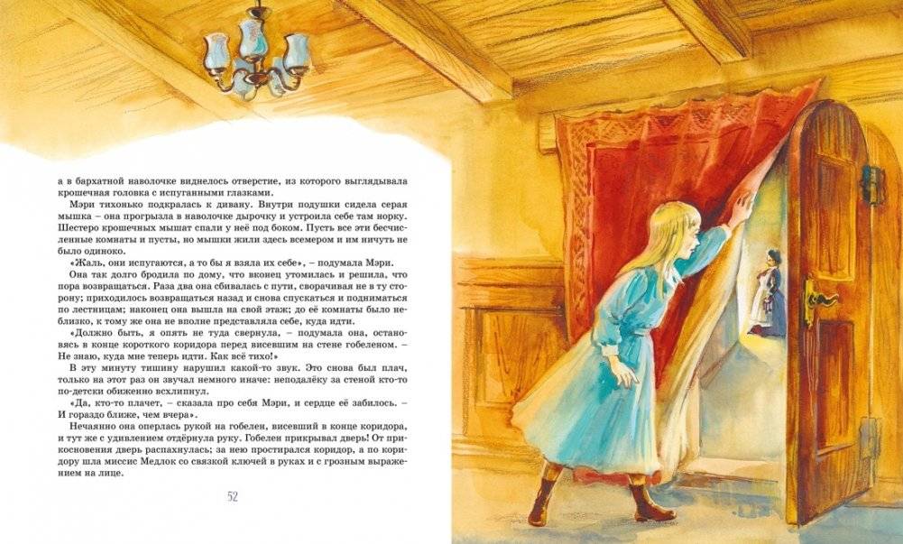 Таинственный сад фото книги 7