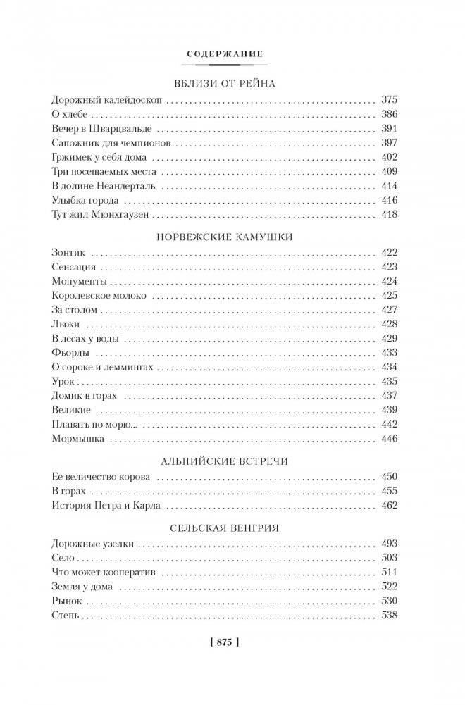 Таежный тупик. Странствия фото книги 4