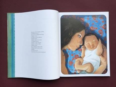 Мама фото книги 2