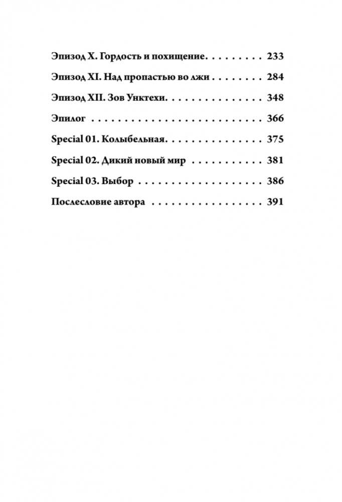 Фейрум фото книги 3