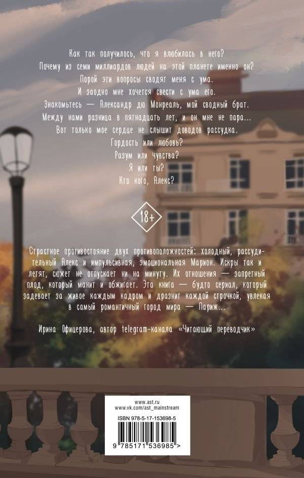 Под небом Парижа фото книги 2